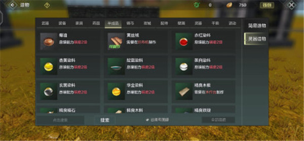 妄想山海最新版