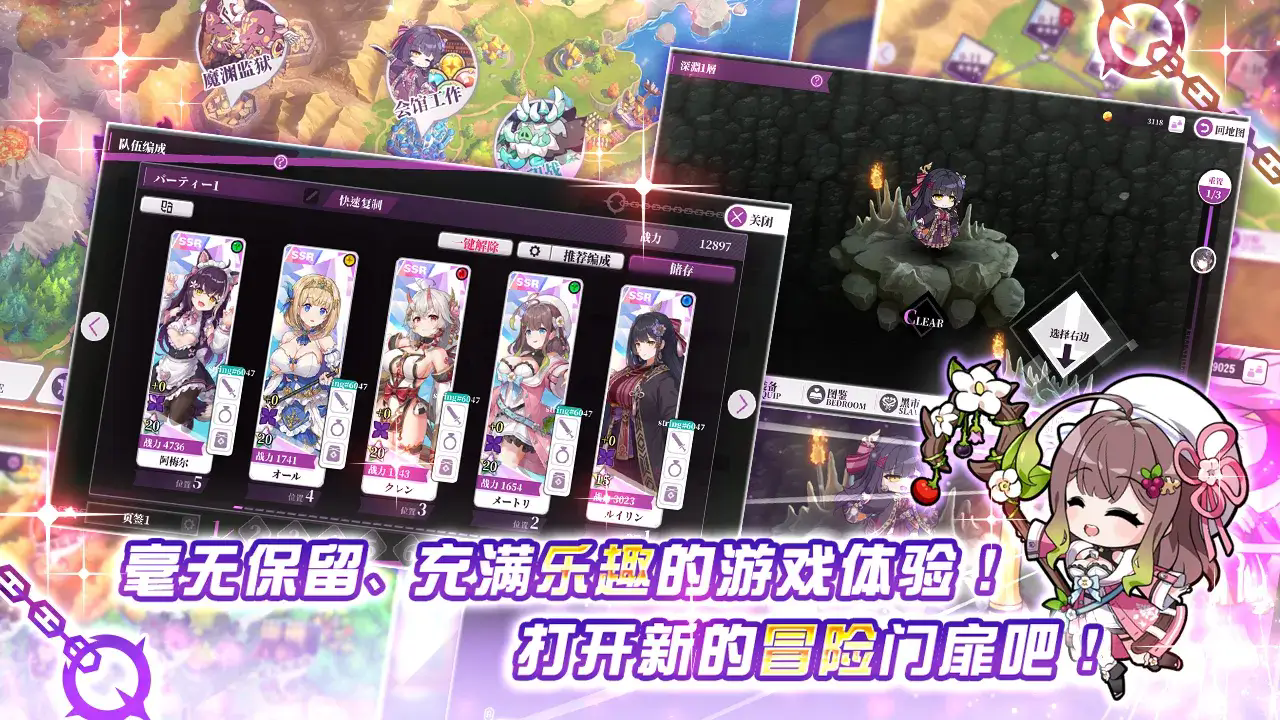 魔竞革命截图1