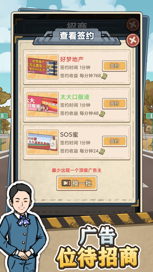 高速收费站截图1
