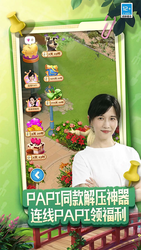 庄园合合最新版截图1