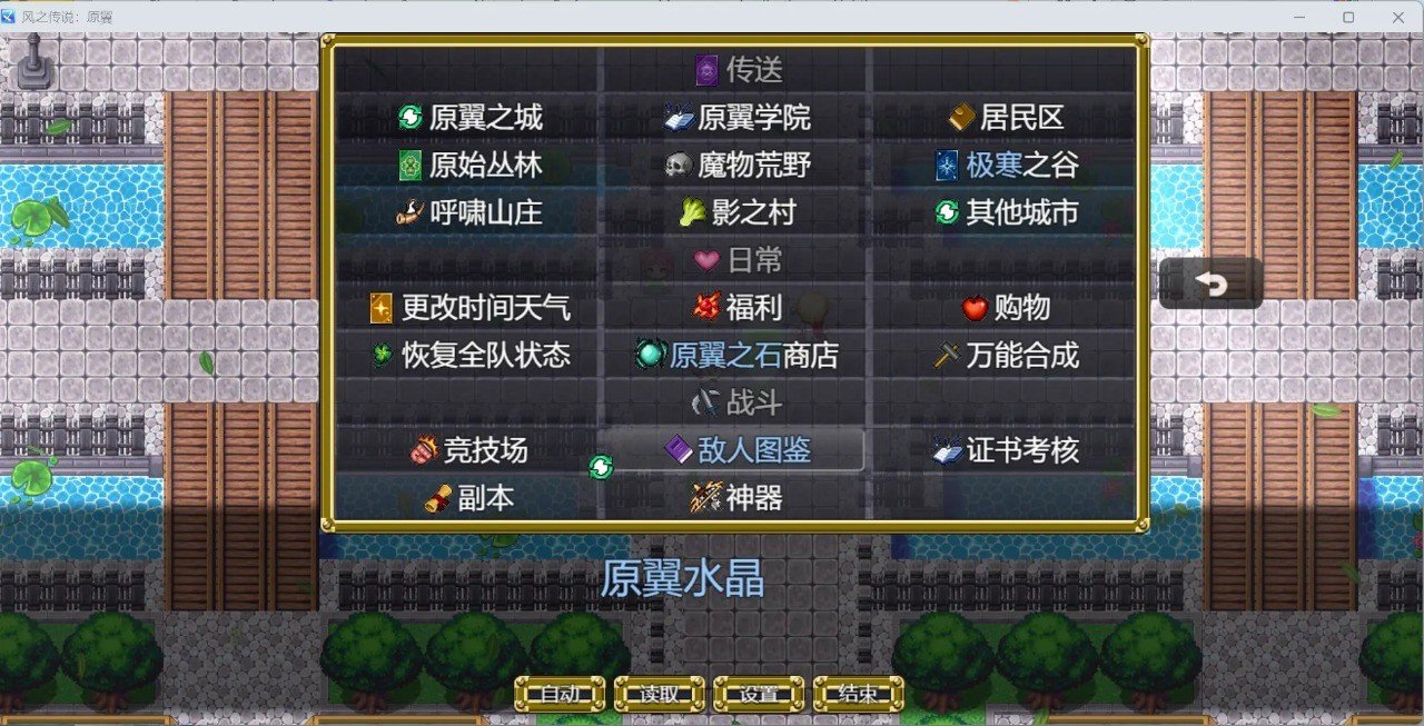 风之城正版截图0