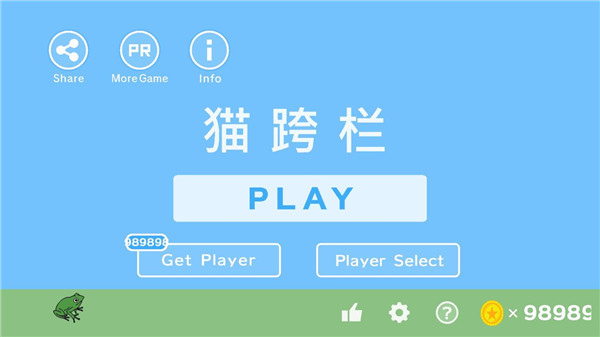 猫跨栏最新版截图3
