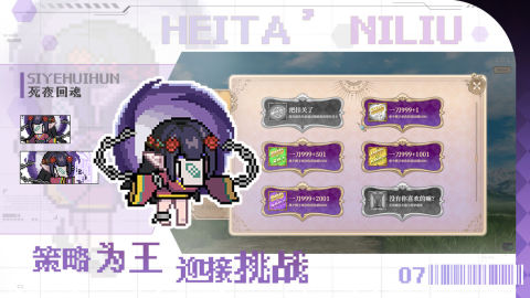 魔塔少女截图1