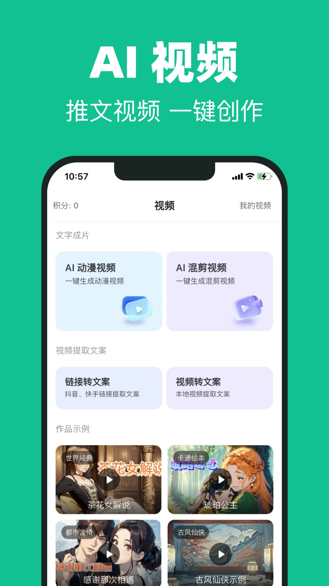 supirai截图2