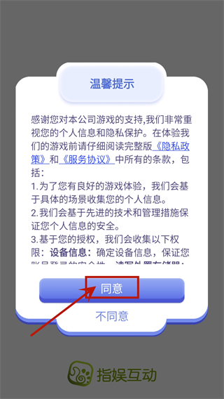 球球跳跳塔正版