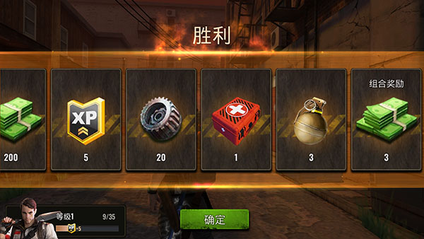 僵尸生存射击安卓版