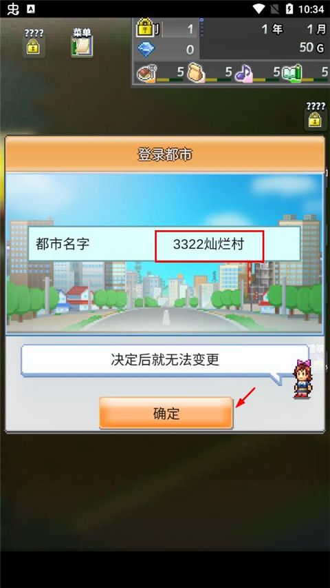 箱庭都市物语安卓版