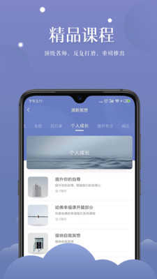 清新冥想