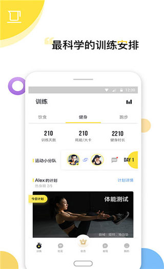 try健身