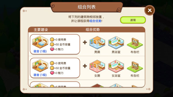 魔法校园