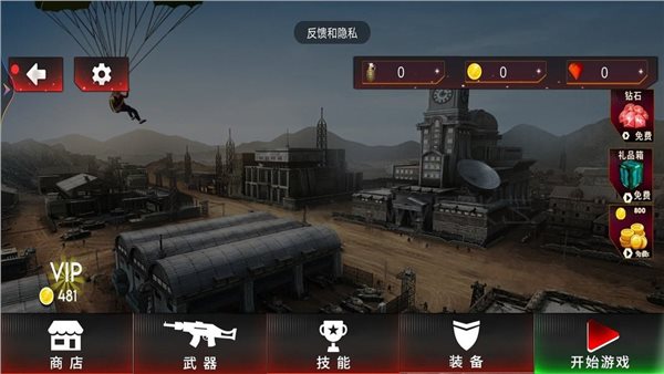 反恐特种阻击部队