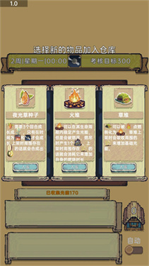 光能贩卖店免费版