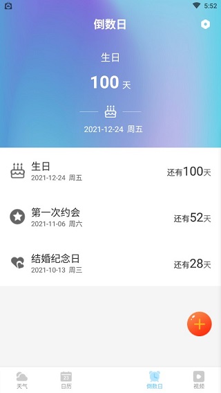 怎么用4