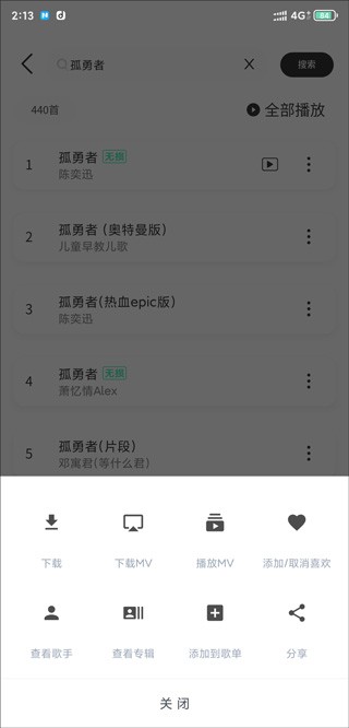 魔音免费版