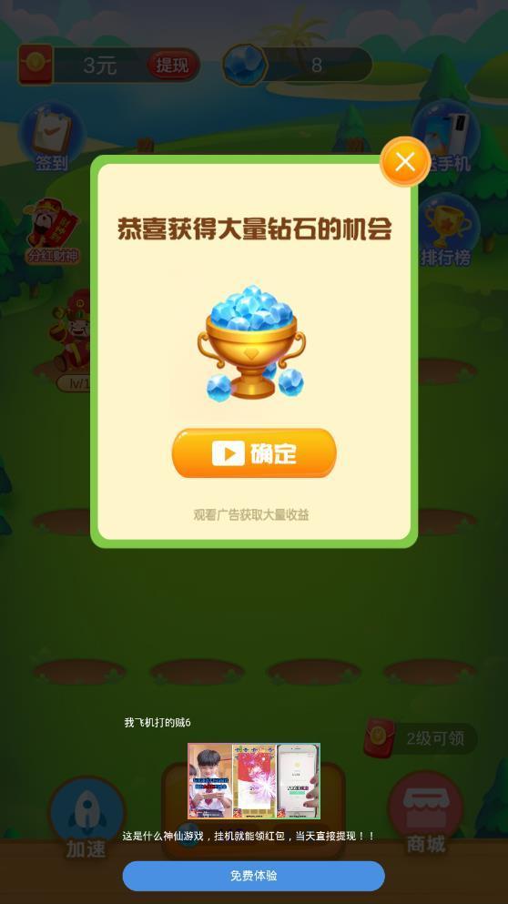 财神小童子