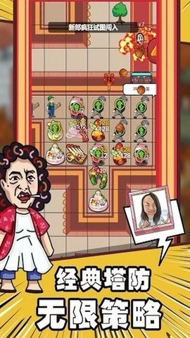恋爱大作战