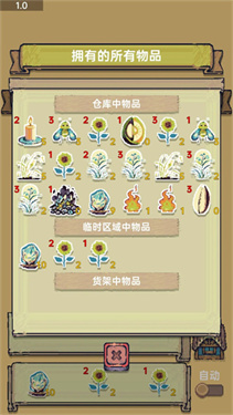 光能贩卖店免费版