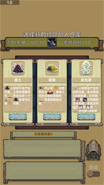 光能贩卖店免费版