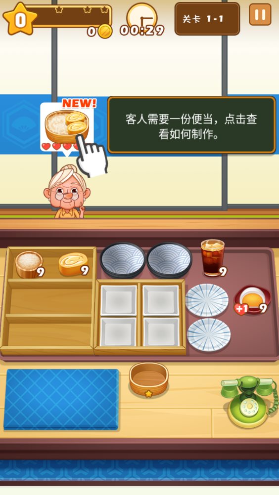 便当大厨
