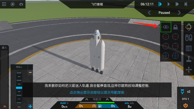 简单火箭2最新版