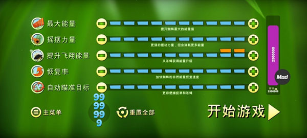 蜘蛛冒险