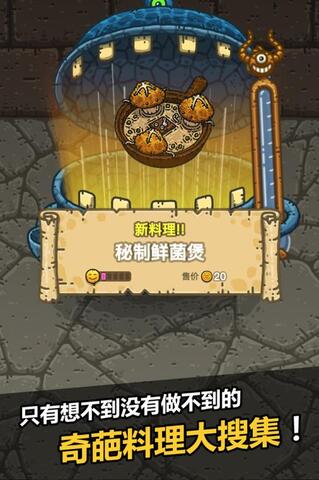 黑暗料理王最新版v3.3.0