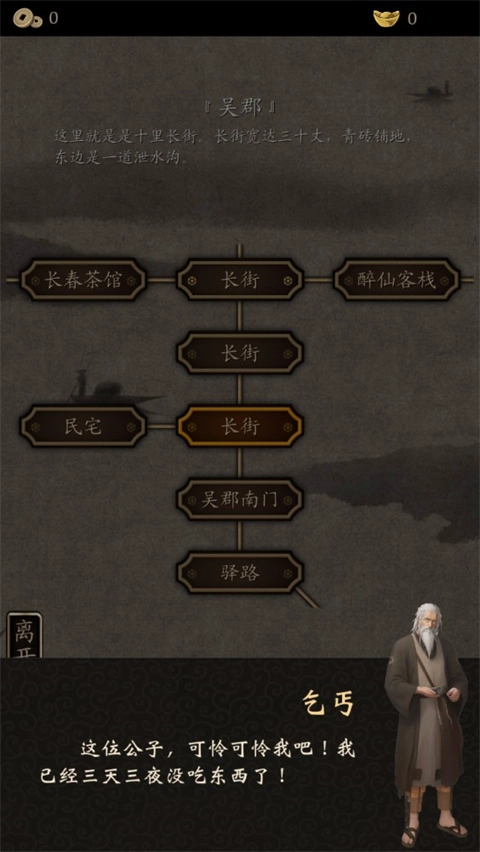 藏武游戏