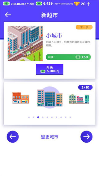 闲置超市大亨2025