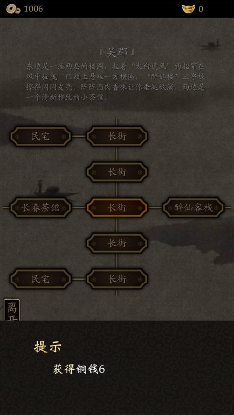 藏武游戏