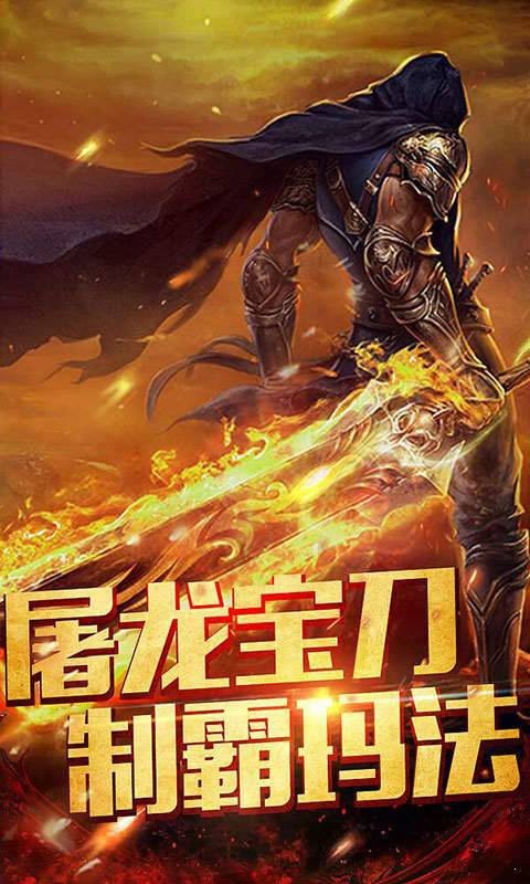 永恒雷霆最新版