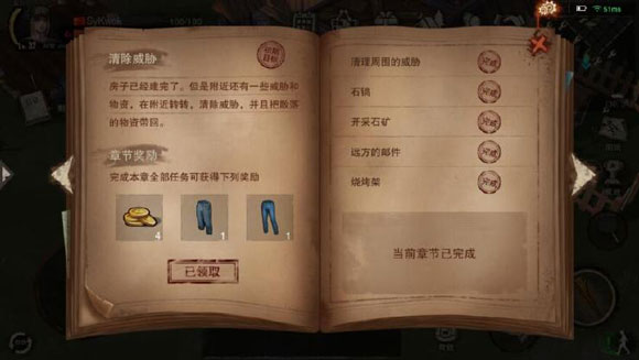 废土行动手机版截图1