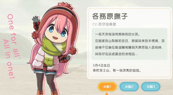 摇曳露营2025最新版