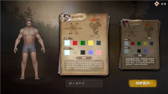 废土行动手机版截图0