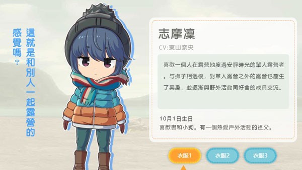 摇曳露营2025最新版