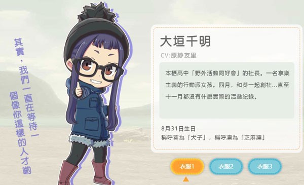 摇曳露营2025最新版