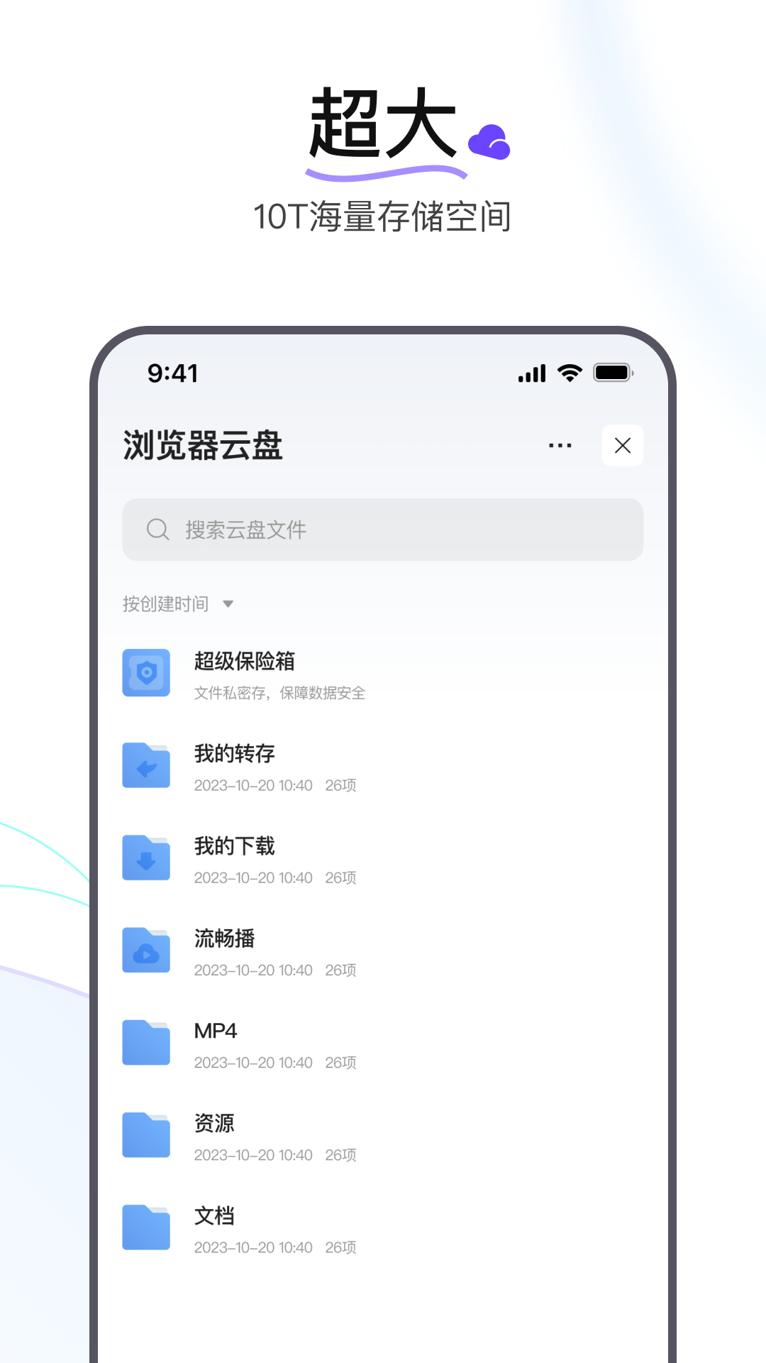 迅雷浏览器安装截图2