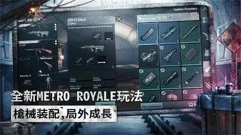国际服地铁逃生截图2
