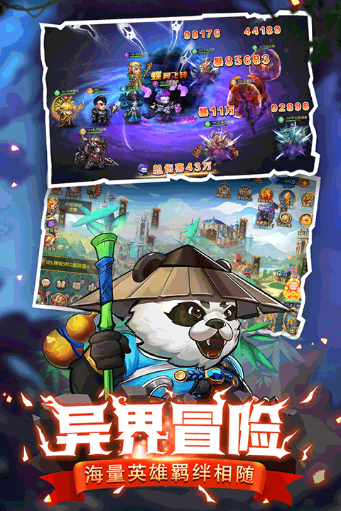 潘多拉归来截图1