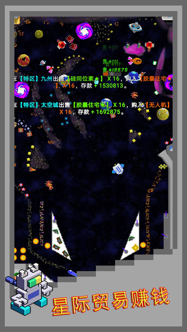 弹珠星舰指挥官截图3