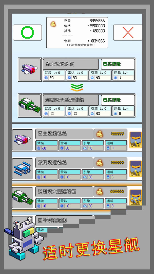 弹珠星舰指挥官截图1