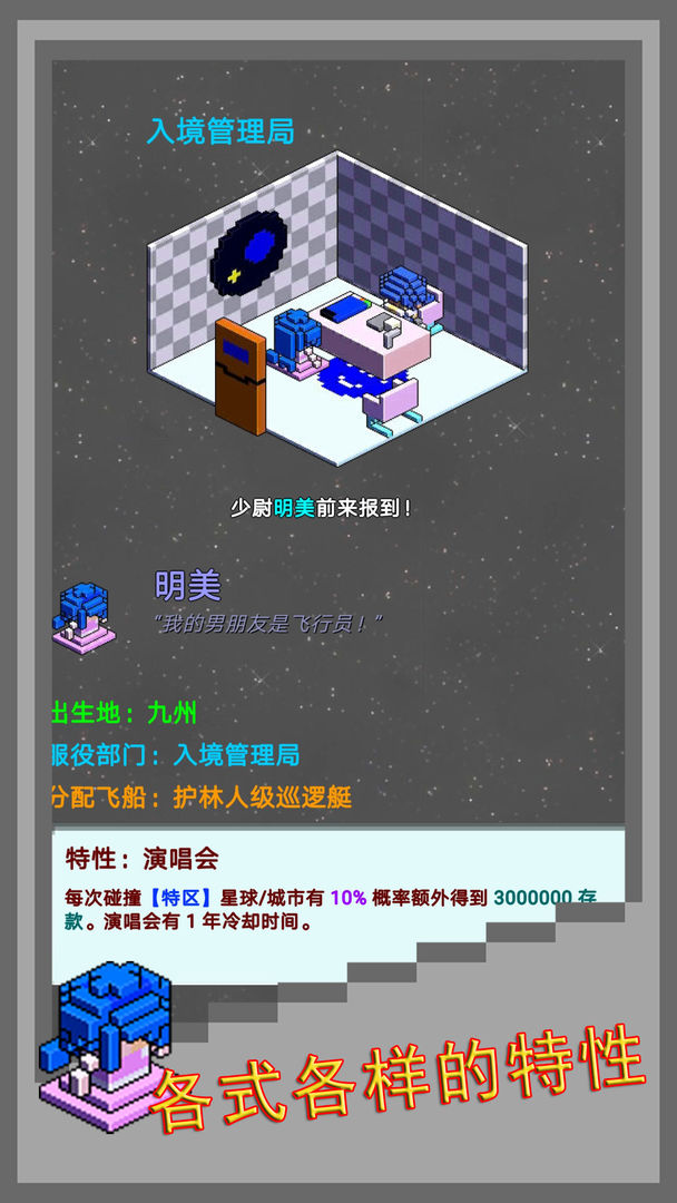 弹珠星舰指挥官截图4