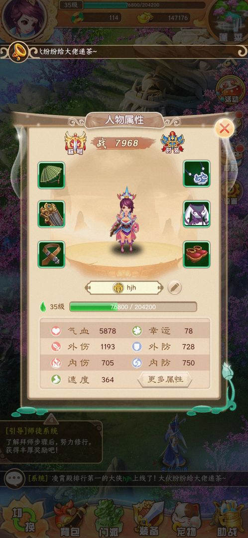 仙石奇缘截图3