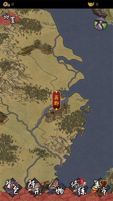 藏武游戏截图3