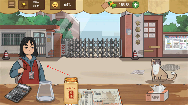 我的煎饼摊最新版截图1