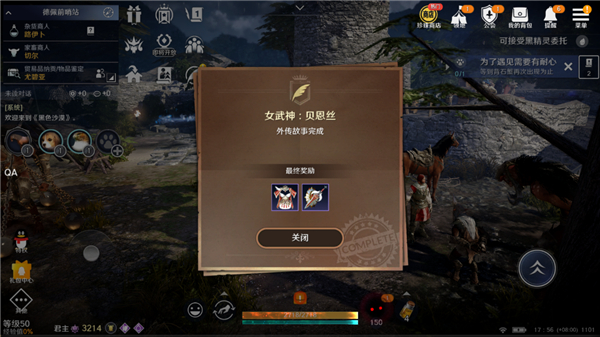 黑色沙漠