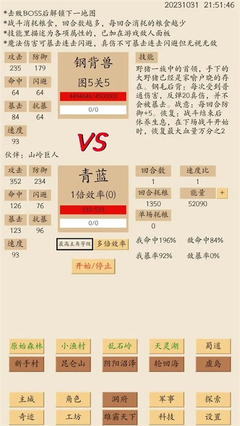 荒古文明截图3