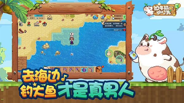 奶牛镇的小时光安卓版截图2