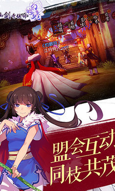 仙剑奇侠传幻璃镜截图1