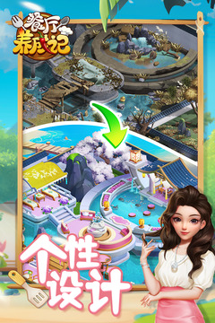 餐厅养成记安卓版截图1