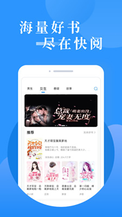 快阅免费小说截图1